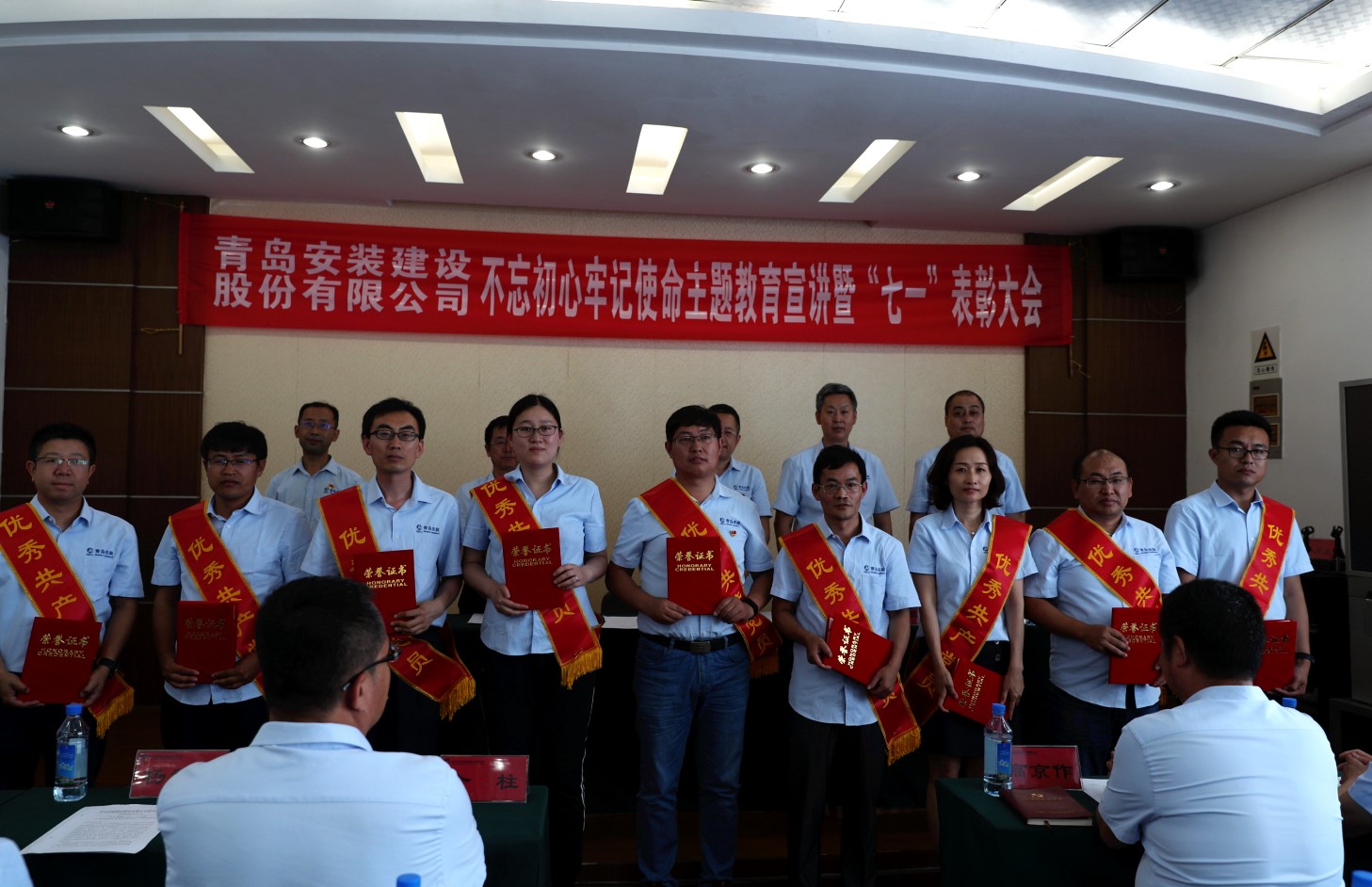 中共青島安裝建設股份有限公司公司黨委 召開“不忘初心、牢記使命”主題教育宣講 暨“七一”表彰大會