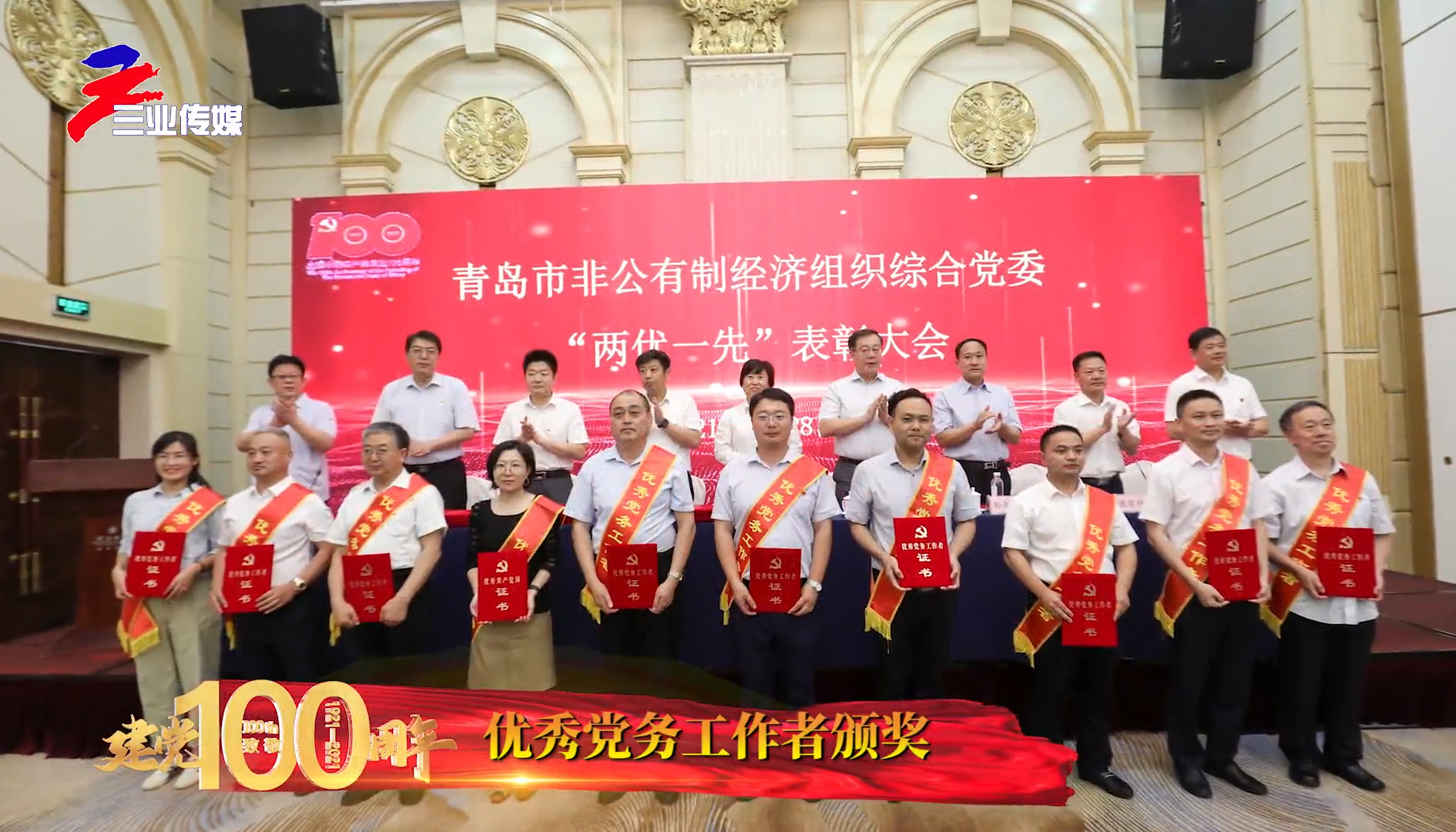 李金通同志榮獲青島市非公有制經濟組織綜合黨委  優秀黨務工作者榮譽稱號